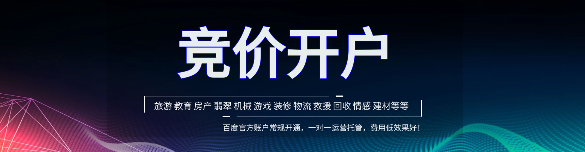 郎溪如何百度推广
