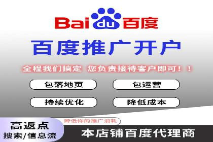 百度信息流开户经验谈：从零到一的成长案例